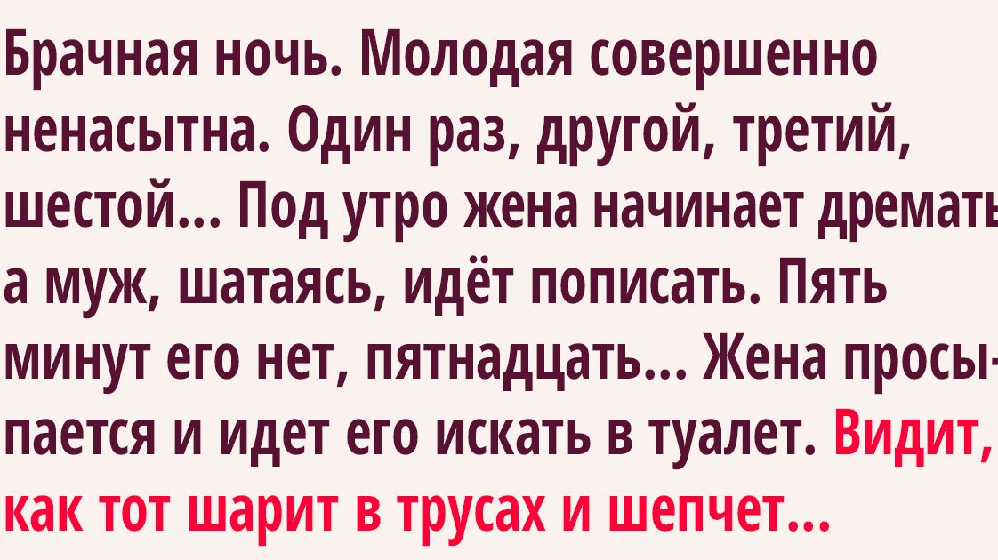 С Первой Брачной Ночью Поздравления Прикольные